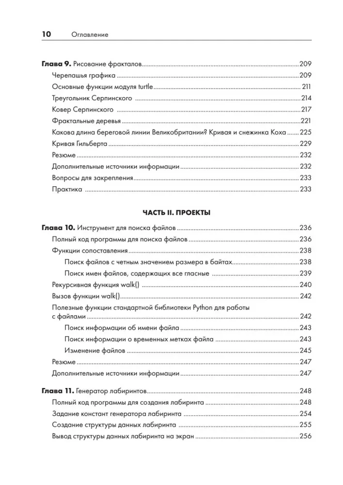 Рекурсивная книга о рекурсии