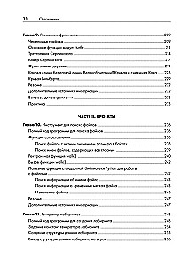 Рекурсивная книга о рекурсии