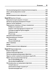 Рекурсивная книга о рекурсии