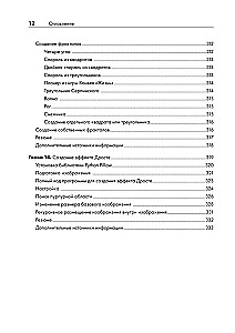 Рекурсивная книга о рекурсии