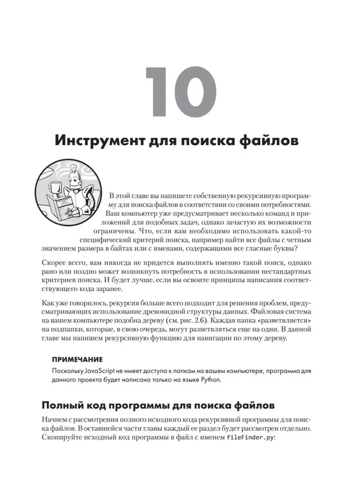 Рекурсивная книга о рекурсии