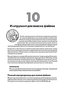 Рекурсивная книга о рекурсии