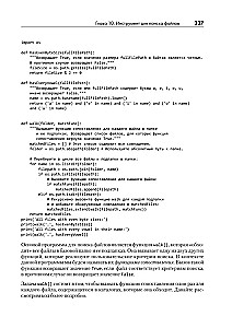 Рекурсивная книга о рекурсии