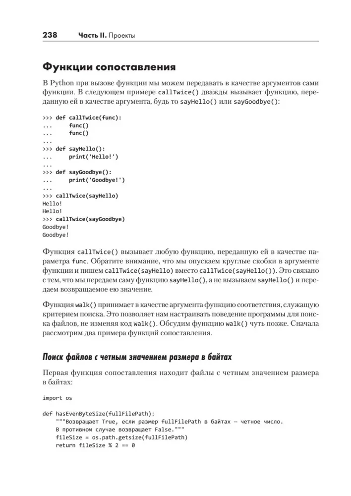 Рекурсивная книга о рекурсии