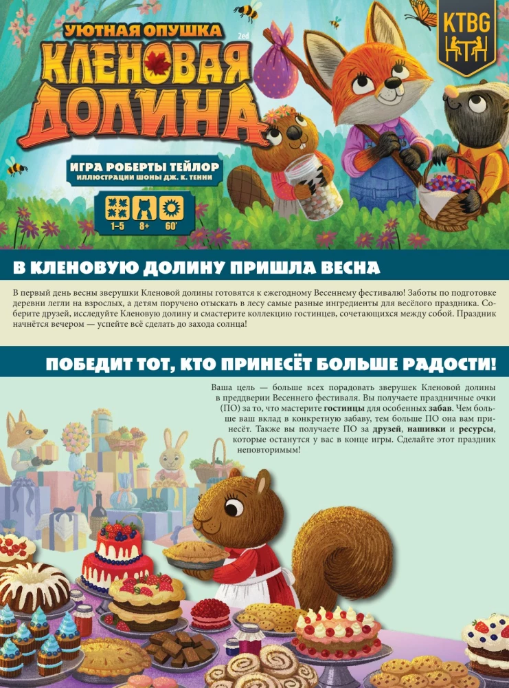 Galda spēle - Kļavu ieleja