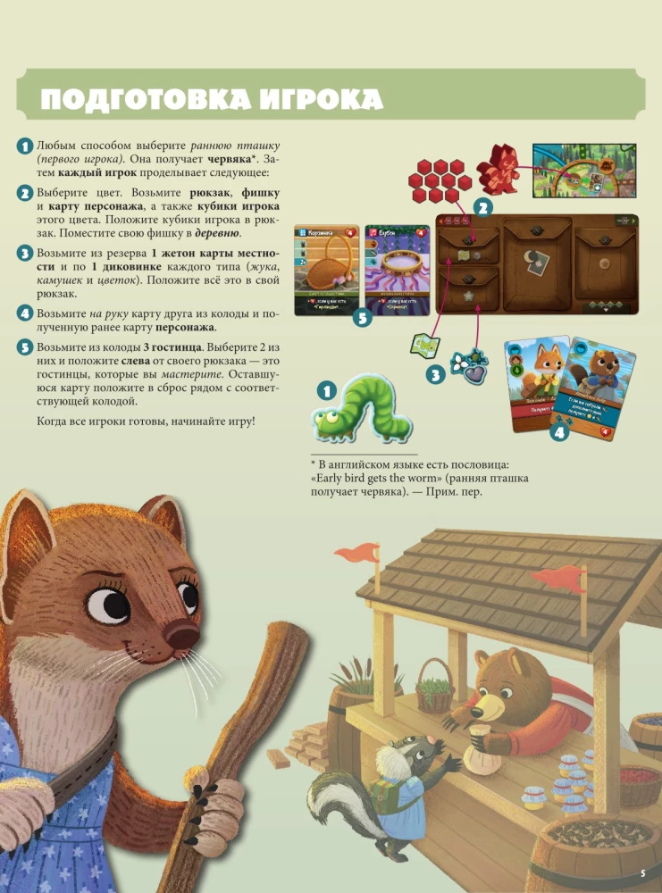 Galda spēle - Kļavu ieleja