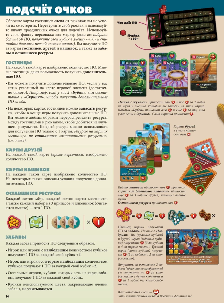 Galda spēle - Kļavu ieleja