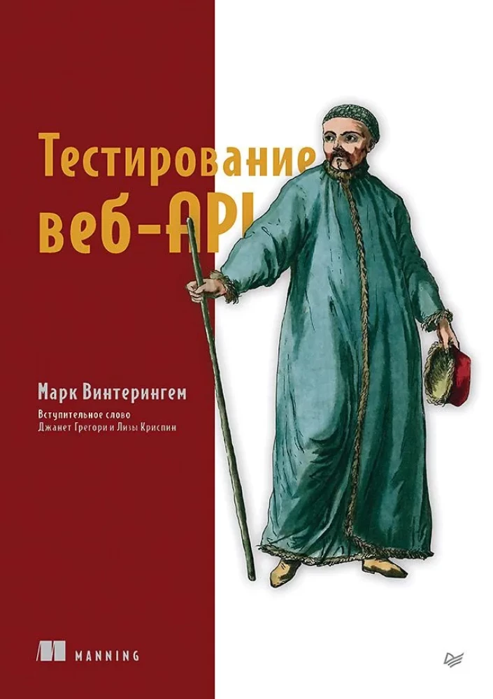Veb-API testēšana