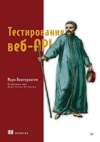 Veb-API testēšana