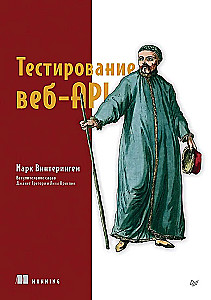 Veb-API testēšana