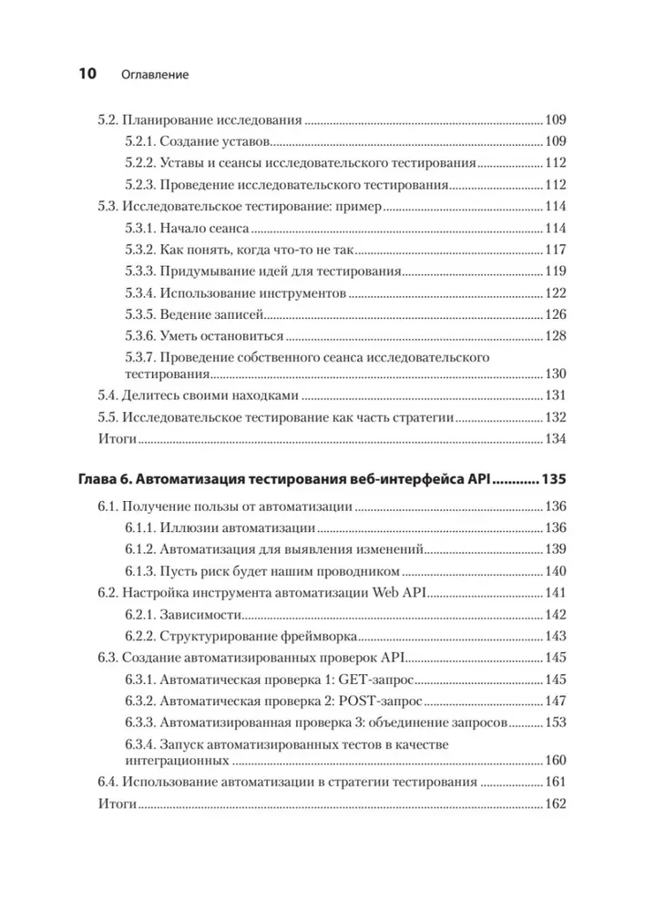 Veb-API testēšana
