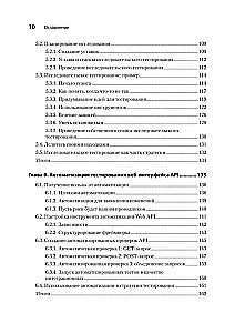 Veb-API testēšana