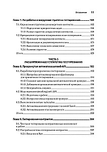 Veb-API testēšana