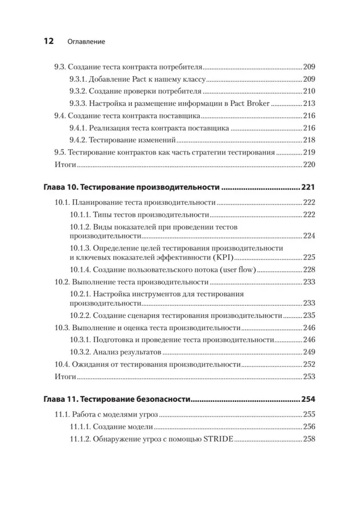 Veb-API testēšana
