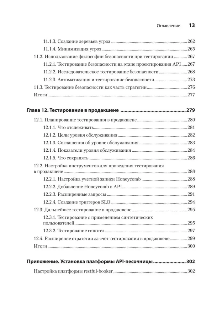 Veb-API testēšana