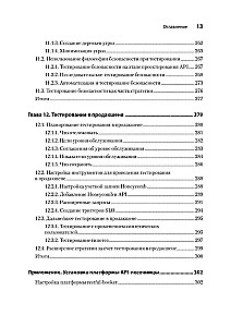 Veb-API testēšana