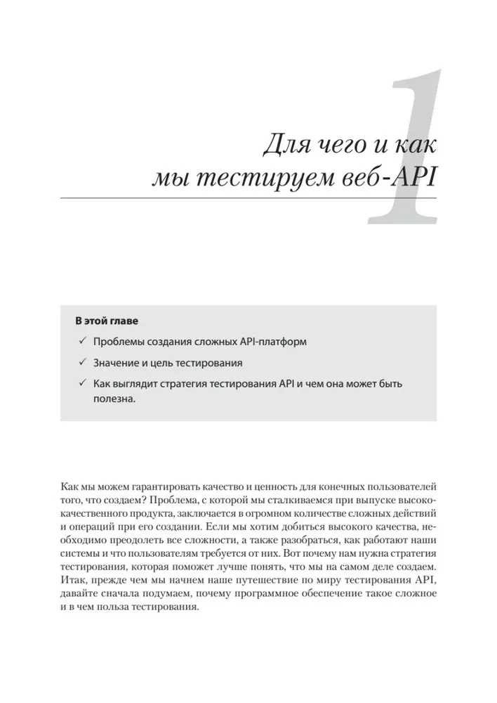 Veb-API testēšana