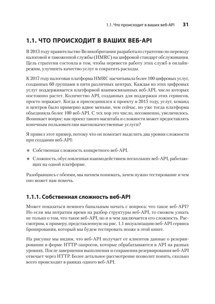 Veb-API testēšana