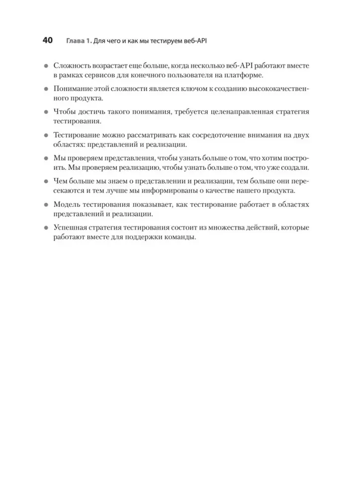 Veb-API testēšana