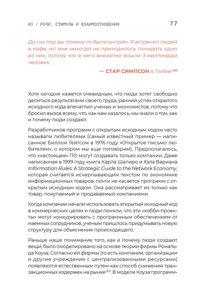 Open Source. Разработка программ с открытым исходным кодом