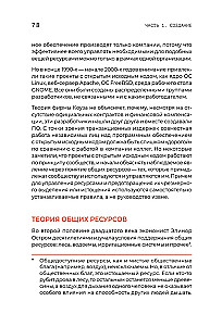 Open Source. Разработка программ с открытым исходным кодом