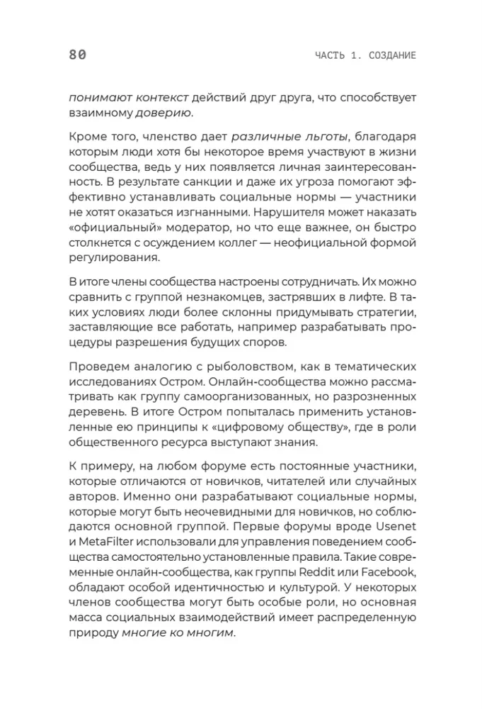Open Source. Разработка программ с открытым исходным кодом