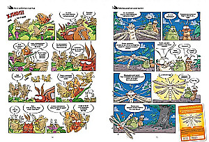 Kukaiņi komiksos. 5. sējums