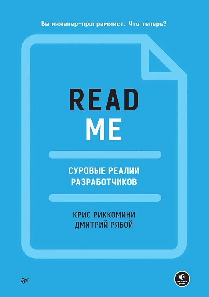 README. Skarbie reālijas izstrādātājiem
