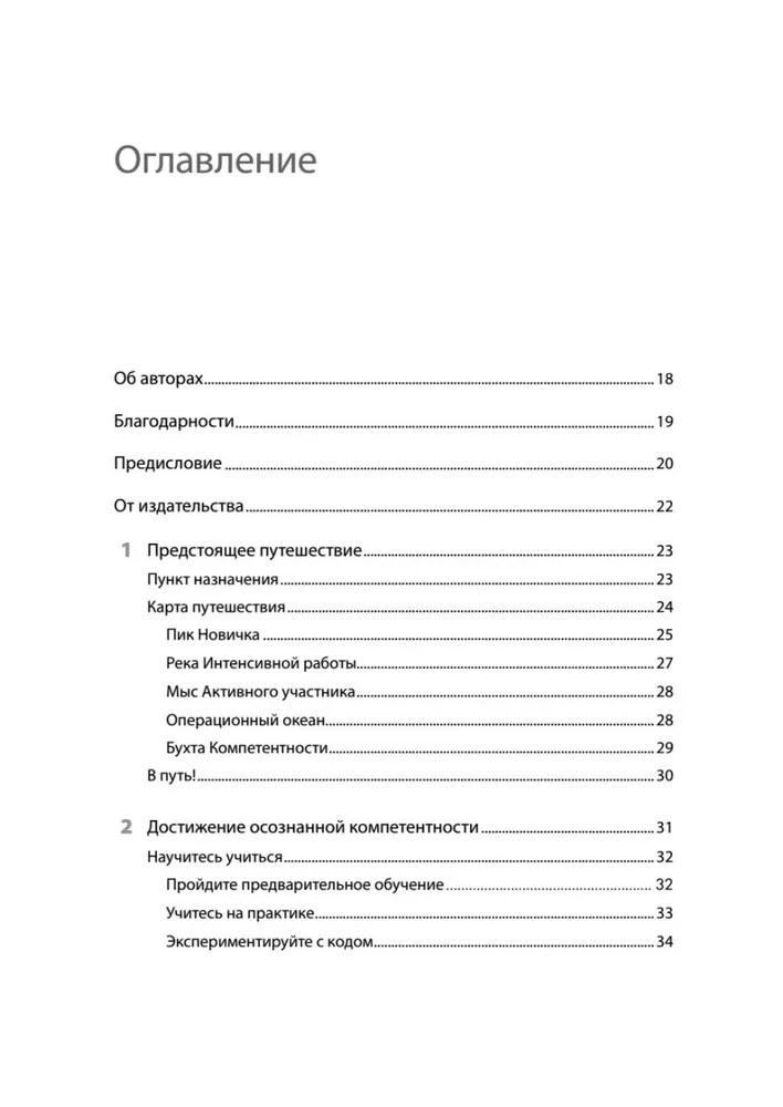 README. Skarbie reālijas izstrādātājiem