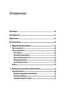 README. Skarbie reālijas izstrādātājiem