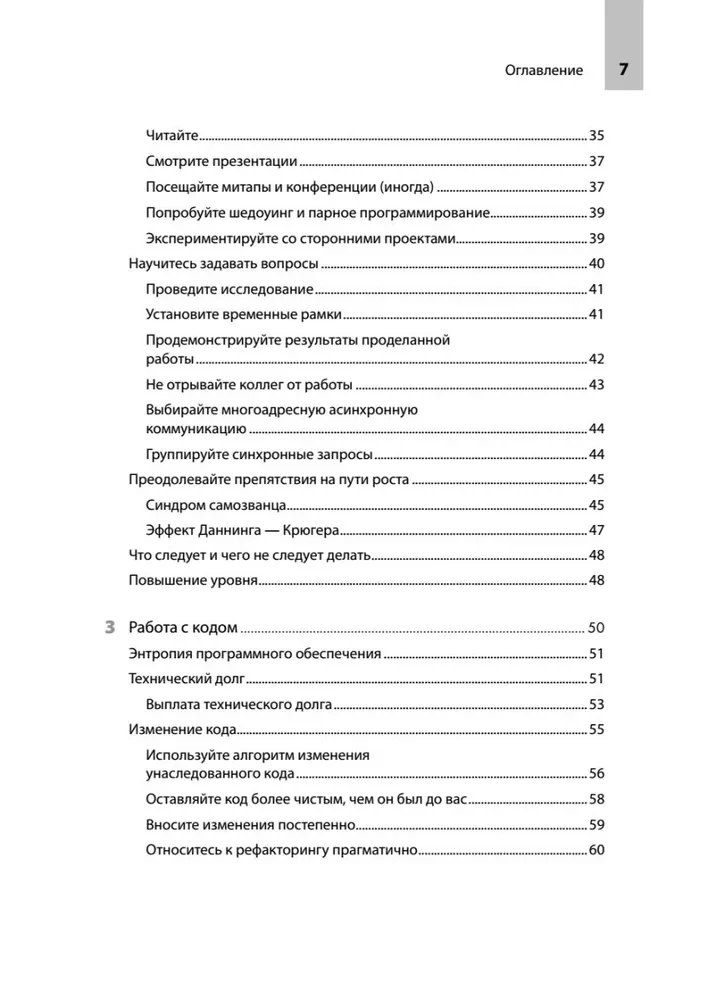 README. Skarbie reālijas izstrādātājiem