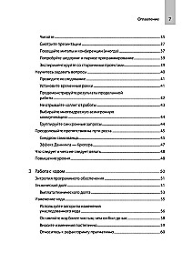 README. Skarbie reālijas izstrādātājiem