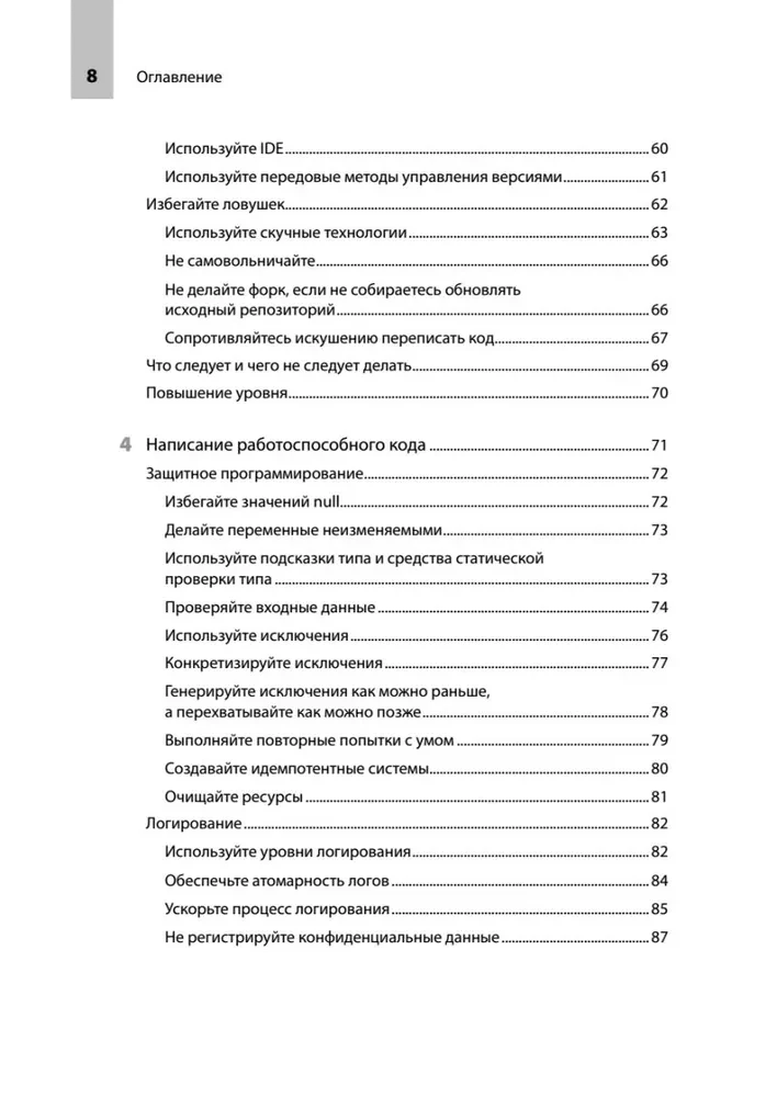 README. Skarbie reālijas izstrādātājiem