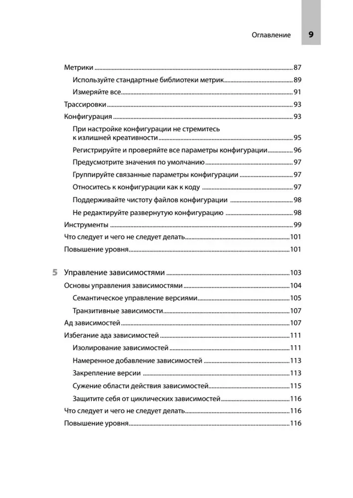 README. Skarbie reālijas izstrādātājiem