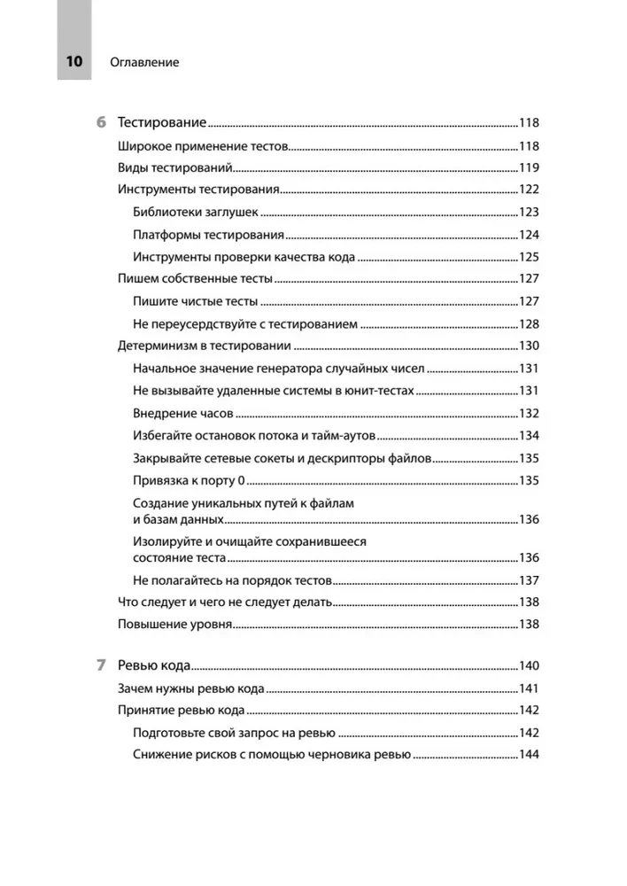 README. Skarbie reālijas izstrādātājiem