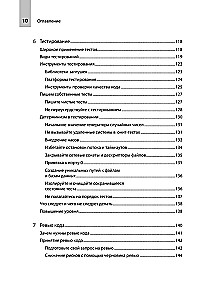 README. Skarbie reālijas izstrādātājiem