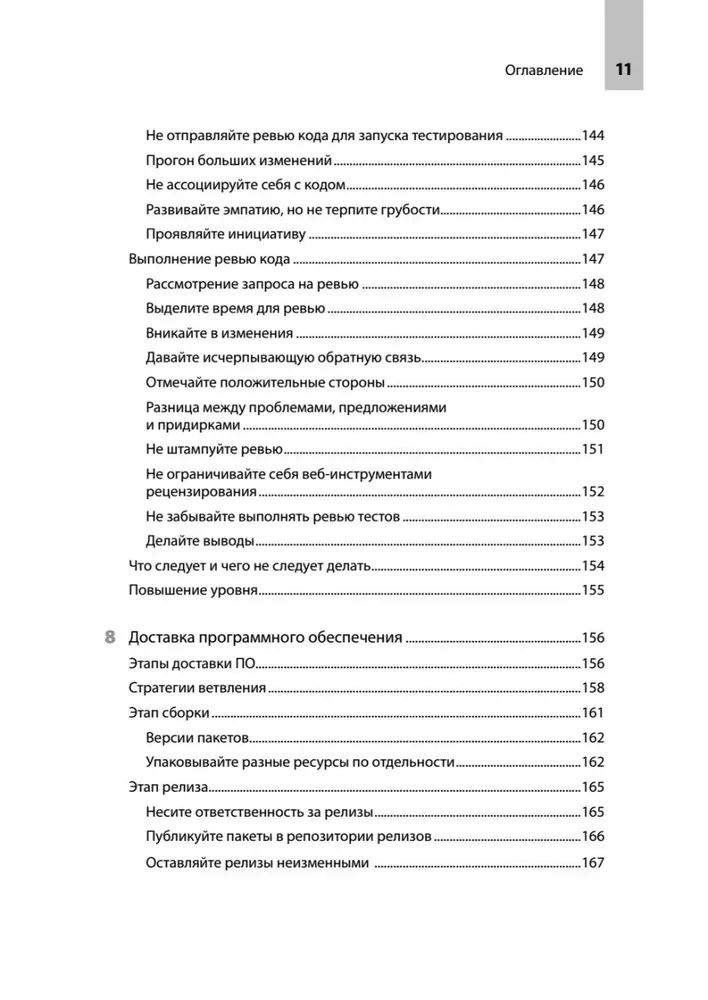 README. Skarbie reālijas izstrādātājiem