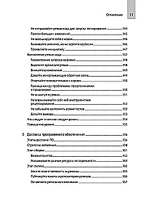 README. Skarbie reālijas izstrādātājiem