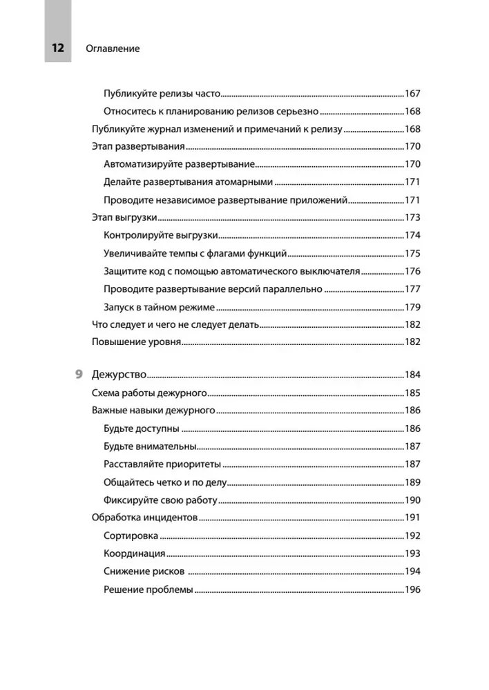 README. Skarbie reālijas izstrādātājiem