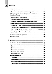 README. Skarbie reālijas izstrādātājiem