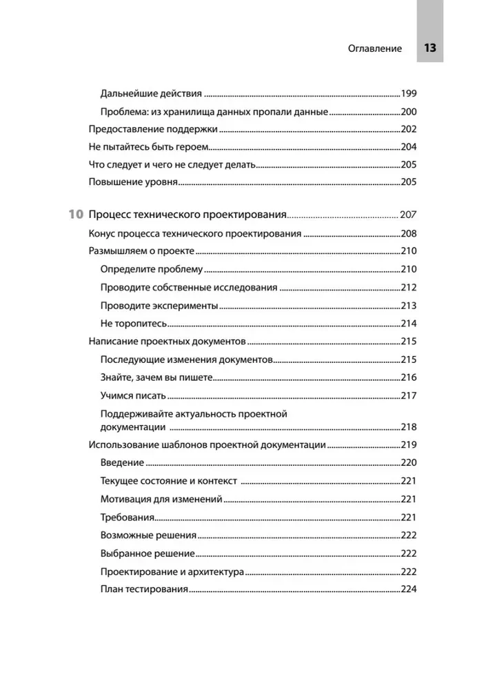 README. Skarbie reālijas izstrādātājiem