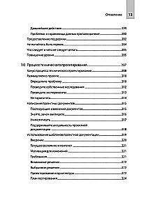 README. Skarbie reālijas izstrādātājiem