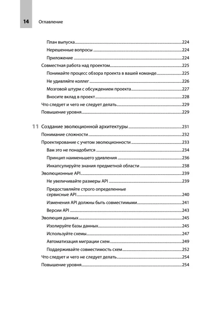 README. Skarbie reālijas izstrādātājiem