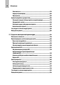 README. Skarbie reālijas izstrādātājiem