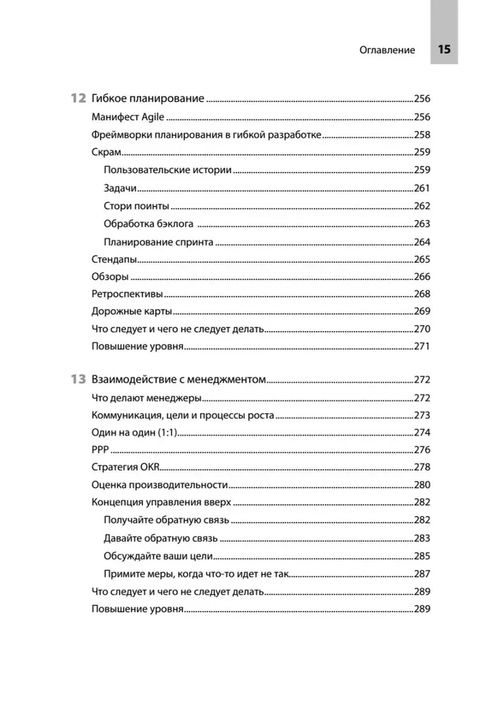 README. Skarbie reālijas izstrādātājiem