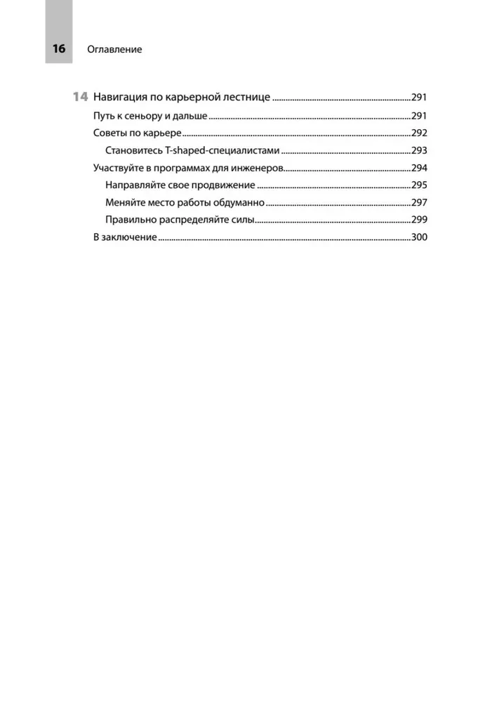 README. Skarbie reālijas izstrādātājiem