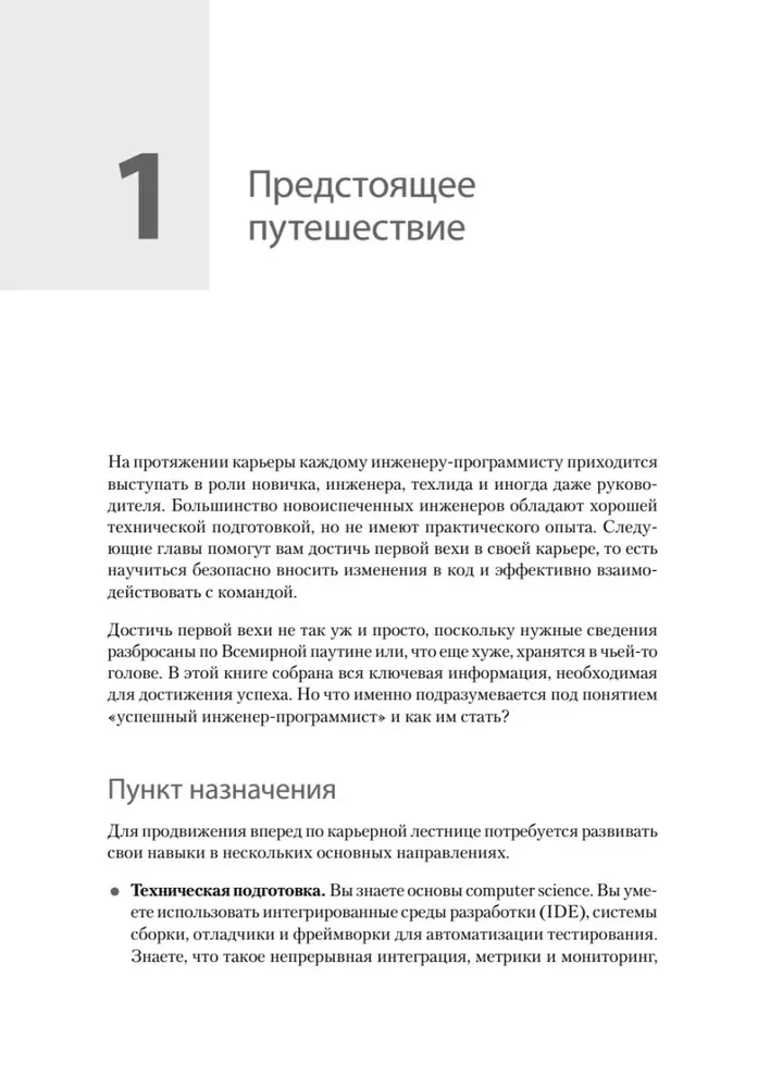 README. Skarbie reālijas izstrādātājiem