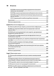 Объекты. Стильное ООП