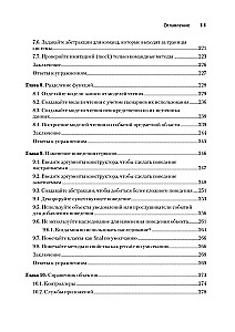 Объекты. Стильное ООП