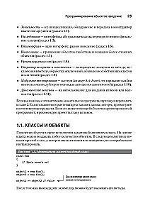 Объекты. Стильное ООП
